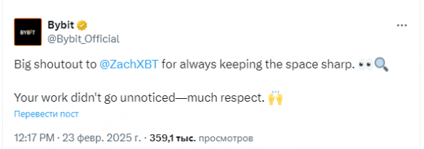 
                    Украденные у Bybit активы направлялись на адрес, связанные с мемкоинами                