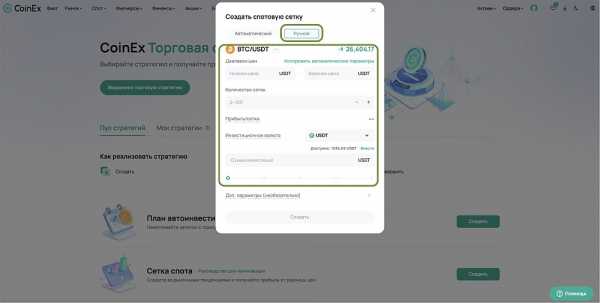 
                    В условиях волатильности CoinEx предложила инструмент Spot Grid Trading                
