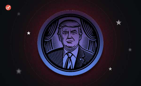Покупатели официальных продуктов Трампа могут получить 3 TRUMP