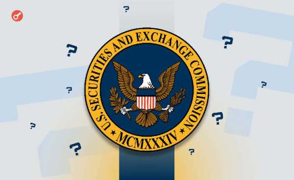 SEC отступила в деле о восприятии DeFi-проектов брокерами