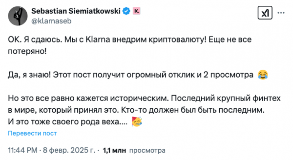 Шведский финтех-гигант Klarna намерен выйти на IPO в США и «внедрять криптовалюту»