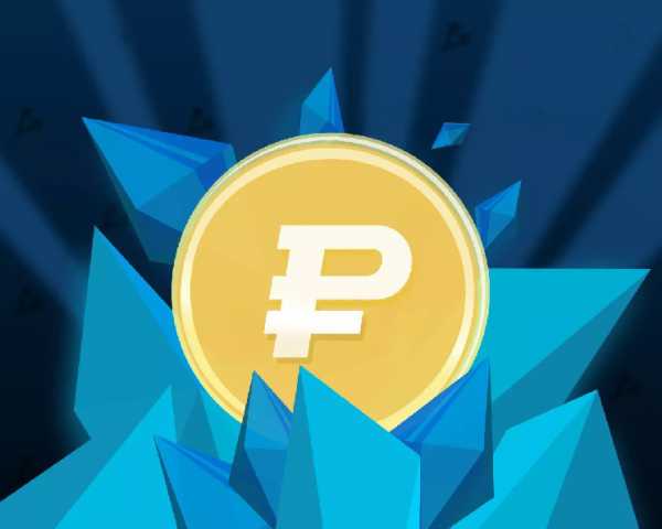Bitpapa добавил в листинг крипторубль
