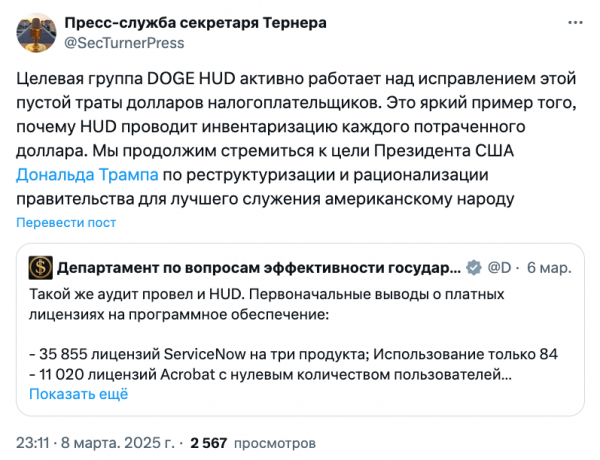 Департамент жилищного строительства США рассматривает блокчейн и стейблкоин для выплат и мониторинга грантов