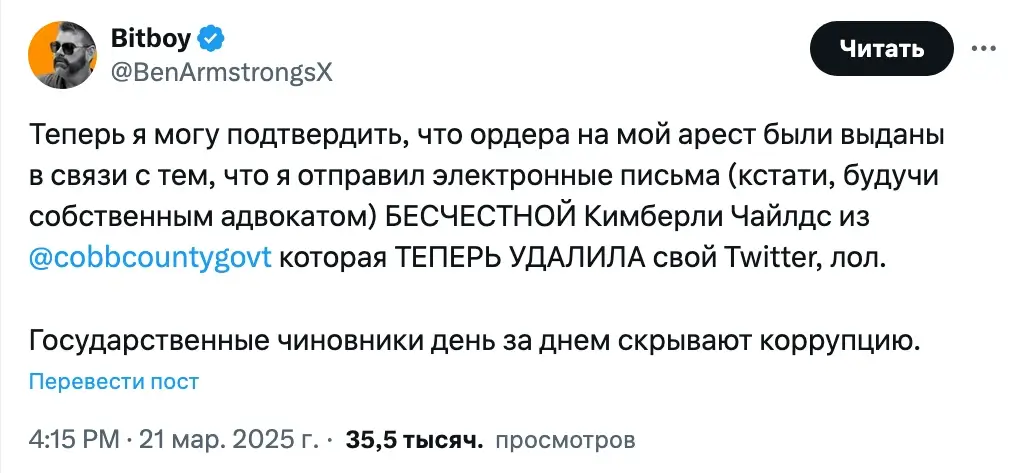 Крипто-инфлюенсер Бен «BitBoy» Армстронг арестован во Флориде