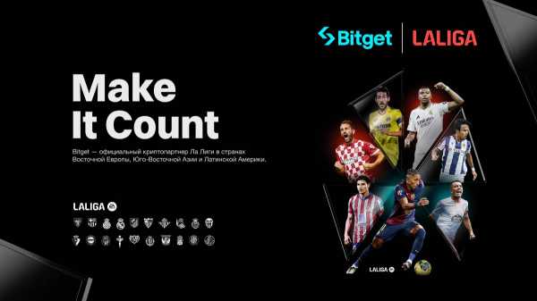 
                    Bitget проведёт первый семейный футбольный фестиваль в партнёрстве с LaLiga                