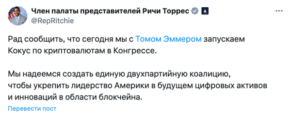 Члены Конгресса США запускают двухпартийный «криптококус»