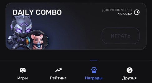 Комбо дня в Pixeltap by Pixelverse на 13 марта