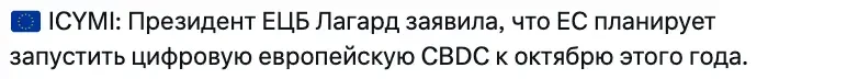В ЕС молчат о резерве биткоинов США на фоне продвижения цифрового евро