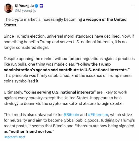 CEO CryptoQuant: крипторынок превращается в орудие США