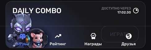 Комбо дня в Pixeltap by Pixelverse на 10 марта