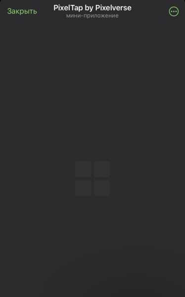 Комбо дня в Pixeltap by Pixelverse на 17 марта