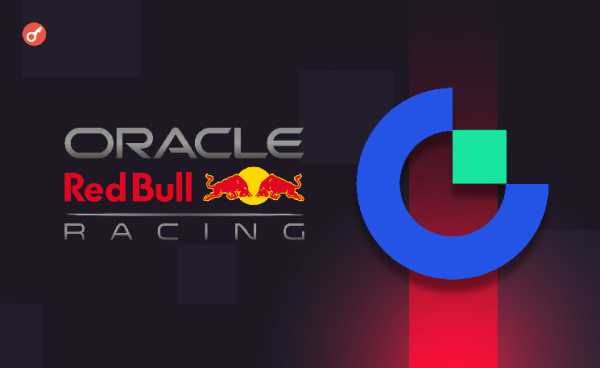 Gate.io стала спонсором команды «Формулы-1» Oracle Red Bull Racing