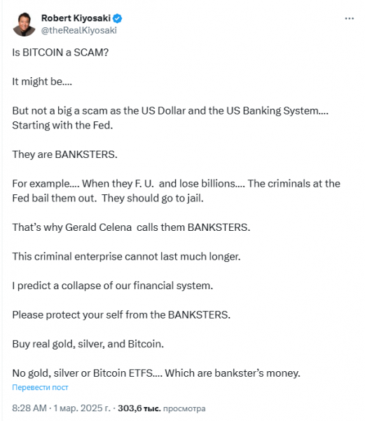 
                    Роберт Кийосаки: биткоин-ETF — это деньги банкстеров                