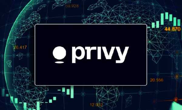 Privy привлек $15 млн для развития криптоинфраструктуры