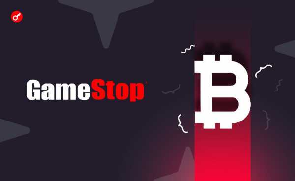 GameStop объявила о создании биткоин-резерва