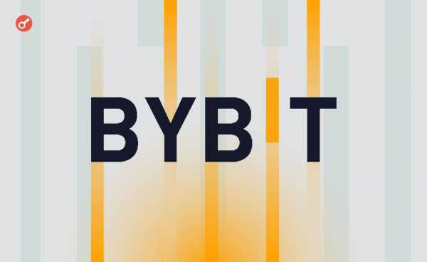 Bybit: инфраструктура биржи не была скомпрометирована в инциденте с Safe{Wallet}