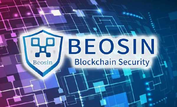 Beosin KYT и ACAMS усиливают безопасность