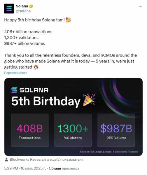 
                    Пятилетие сети Solana совпало с ценовым снижением токена SOL                