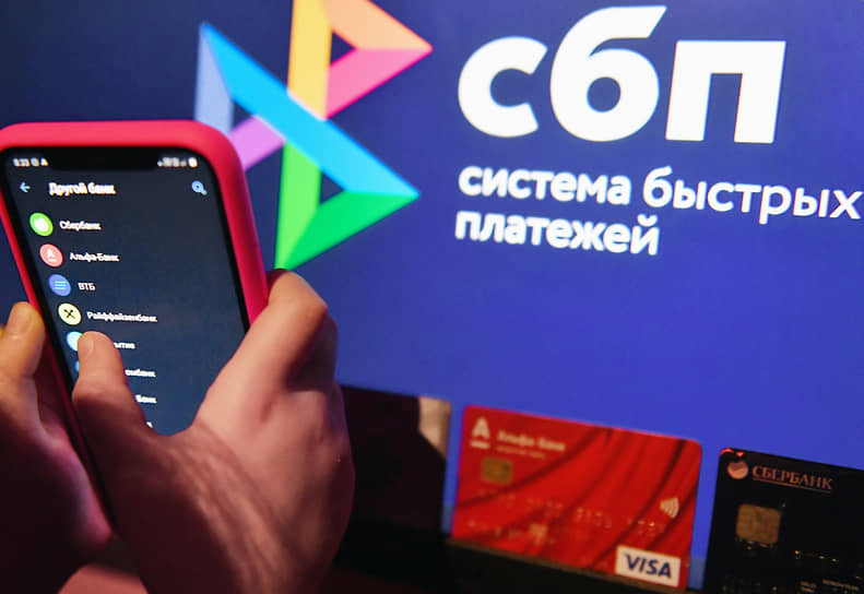 В работе СБП произошел сбой
