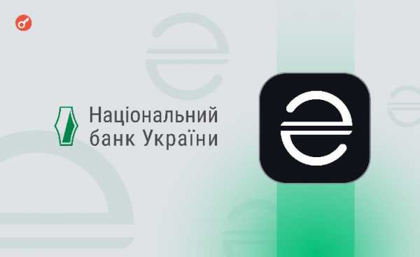 В НБУ рассказали о тестировании е-гривны
