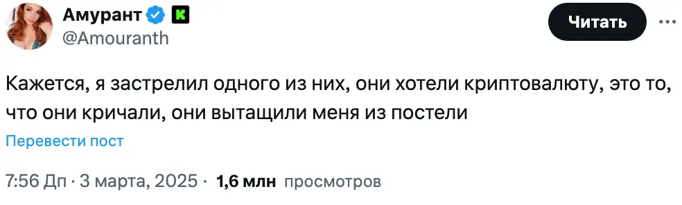 Четыре подозреваемых обвиняются во вторжении в дом стримерши Амурант