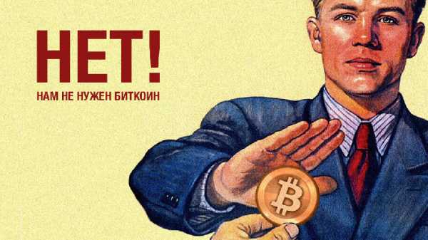 Только золото и юань: Россия отказалась от биткоина в Фонде национального благосостояния