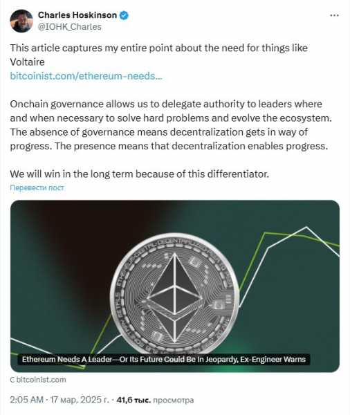 
                    Чарльз Хоскинсон готов решить проблему медленного обновления Ethereum                