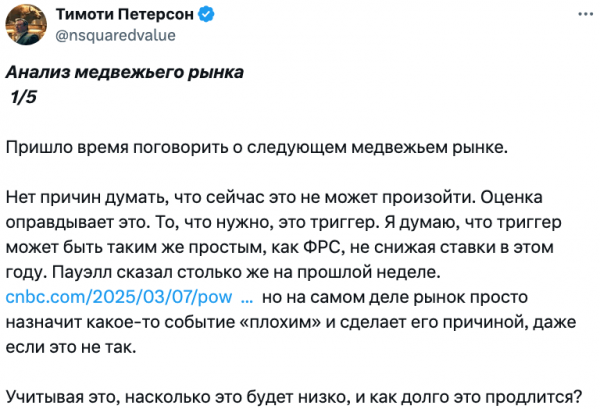 Если ФРС «вообще» не снизит ставки в 2025 году, это может спровоцировать медвежий рынок