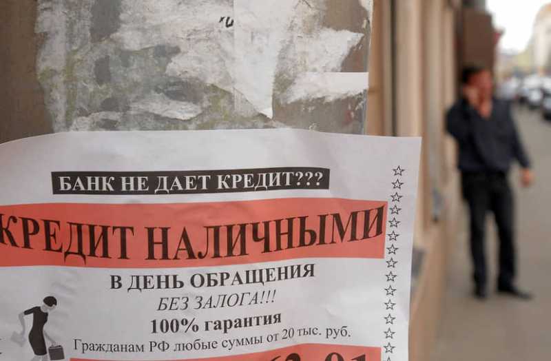 МФО заняли у банков