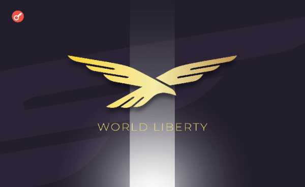 World Liberty Financial приобрела криптовалюты на сумму $21,5 млн