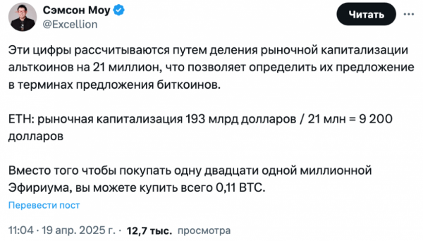 Сэмсон Моу: «Неправильное воспритие альткоинов «абсолютно уничтожает» новичков в криптовалюте»