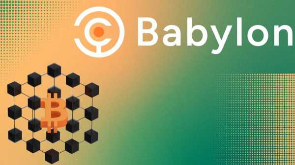 
                    Протокол стейкинга биткоинов Babylon подарит криптовалюту                