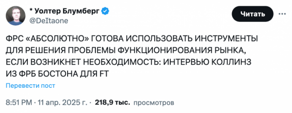 ФРС США выразила «абсолютную» готовность вмешаться, если ликвидность иссякнет