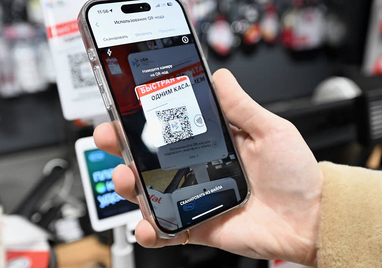 Набиуллина: правительство поддержало проект об универсальном платежном QR-коде