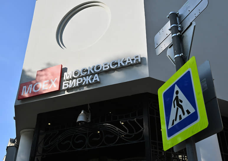 Мосбиржа приостанавливала торги из-за конфигурационной ошибки