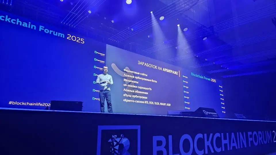 Основатель Bits.media рассказал о главных криптоугрозах в 2025 году