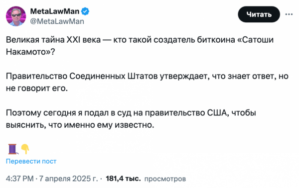 Юрист требует от Министерства внутренней безопасности США раскрыть предполагаемую встречу с Сатоши Накамото