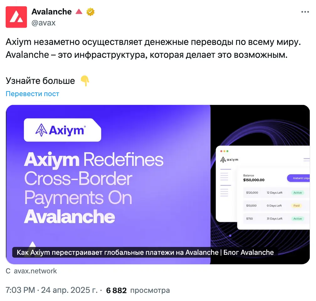 Axiym на базе Avalanche делает ставку на пользовательский опыт TradFi