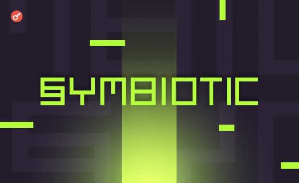 Протокол рестейкинга Symbiotic привлек $29 млн инвестиций
