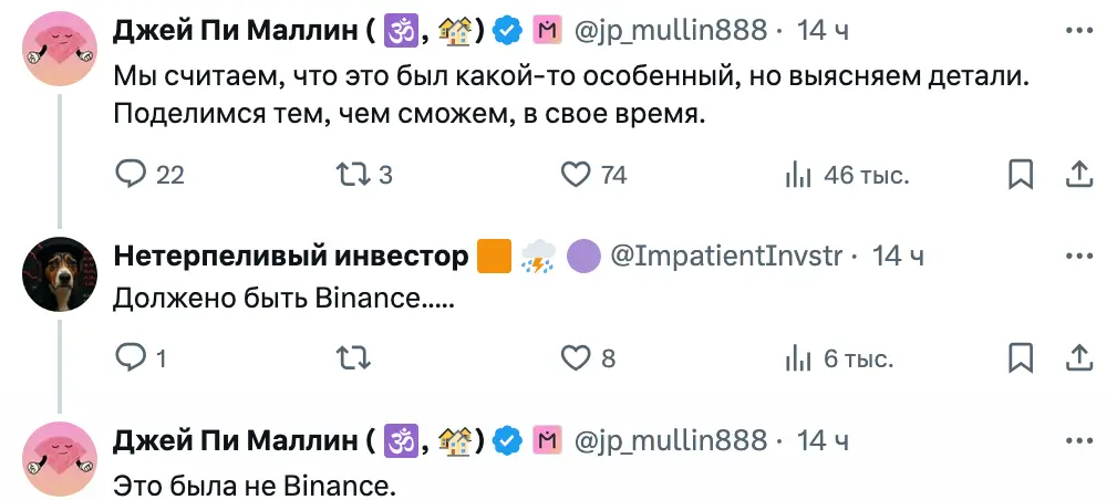 Mantra утверждает, что одна конкретная биржа могла стать причиной краха OM