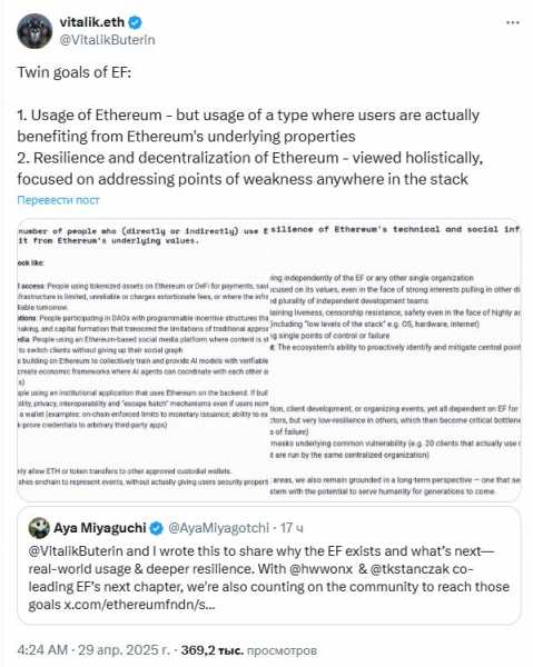 
                    Бутерин работает над расширением использования и устойчивости Ethereum                