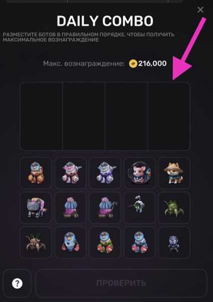 Комбо дня в Pixeltap by Pixelverse на 8 апреля
