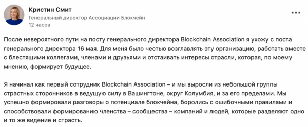 Глава Blockchain Association перейдет в группу поддержки Solana