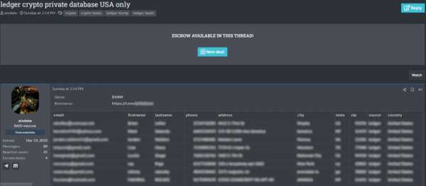 Данные пользователей Ledger, Gemini и Robinhood продаются на даркнете