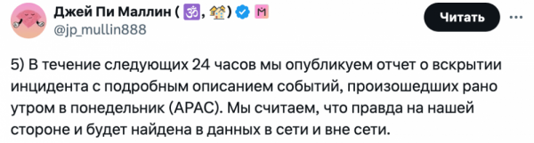 Заявление Mantra после краха токена OM оставляет ключевые вопросы без ответа