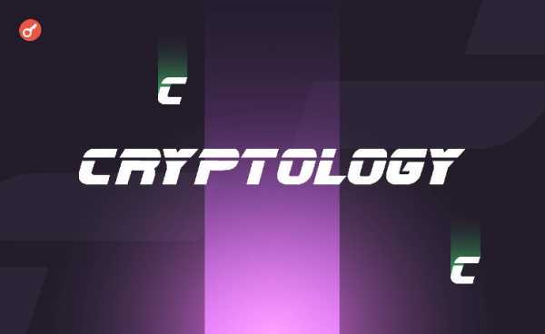 Эксперты Cryptology Key спрогнозировали изменение цен биткоина и Ethereum