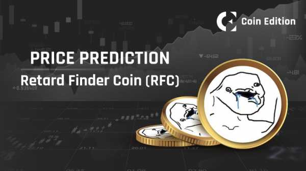 Прогноз цены Retard Finder Coin (RFC) на 2025–2030 годы: сможет ли Meme Coin сохранить свою динамику?