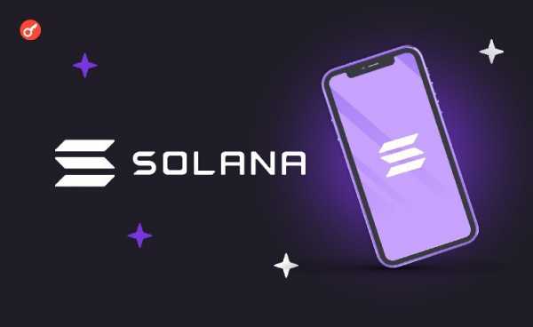 В Solana Mobile назвали дату начала поставки смартфонов Seeker
