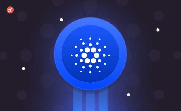 Сеть Cardano начала независимый аудит после обвинений в присвоении более $600 млн в ADA