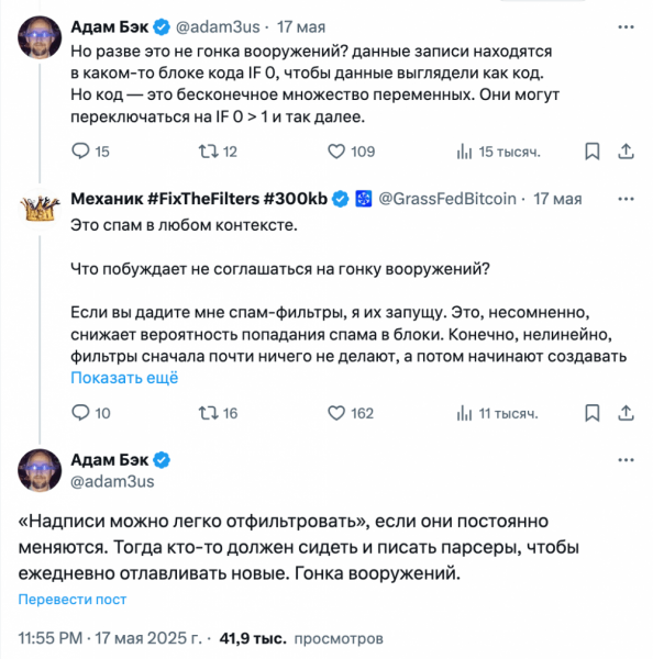Автор книги «Стандарт Биткоина» предлагает вложиться в защиту от спама